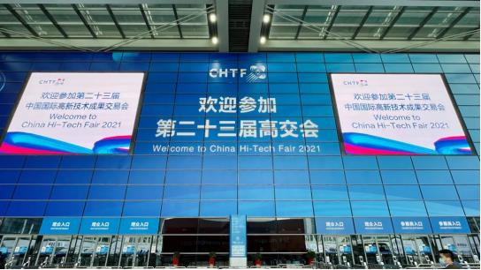 广州佳晨策划与推广公司有限公司智慧安全用电产品亮相第二十三届高交会