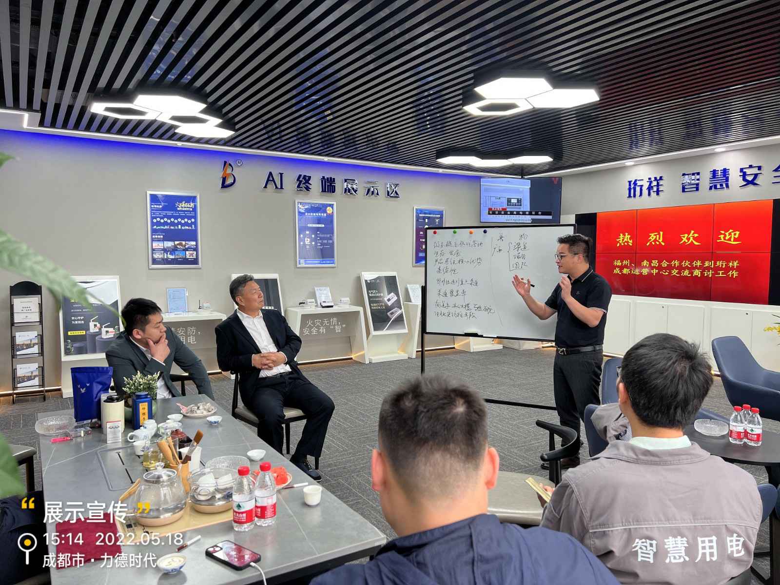 广州佳晨策划与推广公司有限公司为中移铁通有限公司进行安全用电培训